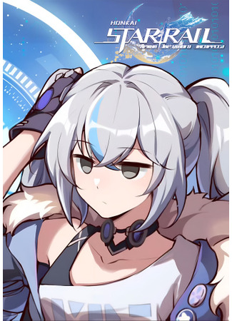 манга Архив Звёздного Пути (Сборник комиксов по Honkai|Star Rail) (Star Rail Archive (Comics complite Honkai|Star Rail)) 19.12.25
