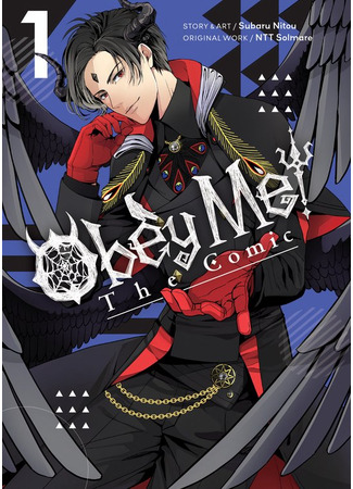 манга Повинуйся мне! Комикс (Obey me! The comic: Obey Me!) 23.12.25