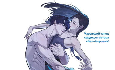 Вышел однотомник "Только если вы не против, учитель"