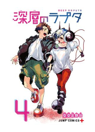 манга Глубинная Рапута (Deep Raputa: Shinsou no Raputa) 31.12.25