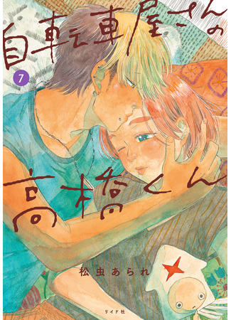 манга Такахаси-кун из магазина велосипедов (Takahashi-kun from the Bicycle Shop: Jitenshaya-san no Takahashi-kun) 05.01.26