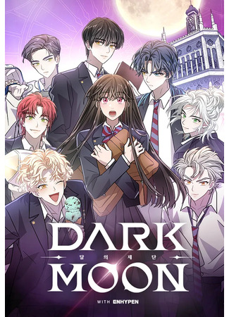 манга Тёмная луна: кровавый алтарь (Dark Moon: The Blood Altar: Dark Moon: Dal-ui jedan) 06.01.26