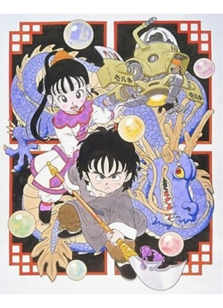 манга Мальчик Дракон (Dragon Boy: Doragon Boi) 07.01.26